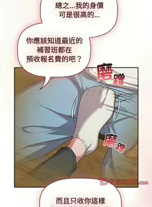 Page 959 of 四人同居太拥挤／Four's a Crowd 1-52 - preview thumbnail