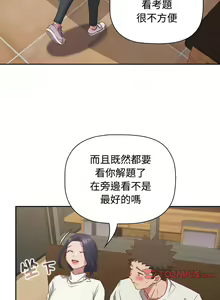 Page 964 of 四人同居太拥挤／Four's a Crowd 1-52 - preview thumbnail