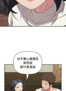 Page 968 of 四人同居太拥挤／Four's a Crowd 1-52 - preview thumbnail