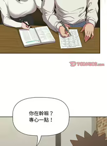 Page 974 of 四人同居太拥挤／Four's a Crowd 1-52 - preview thumbnail