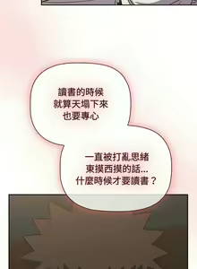 Page 975 of 四人同居太拥挤／Four's a Crowd 1-52 - preview thumbnail