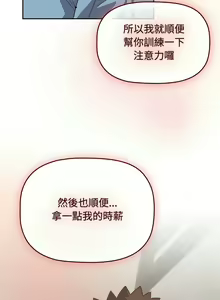 Page 976 of 四人同居太拥挤／Four's a Crowd 1-52 - preview thumbnail