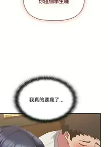 Page 980 of 四人同居太拥挤／Four's a Crowd 1-52 - preview thumbnail