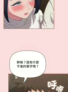 Page 984 of 四人同居太拥挤／Four's a Crowd 1-52 - preview thumbnail