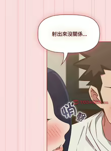 Page 987 of 四人同居太拥挤／Four's a Crowd 1-52 - preview thumbnail