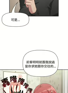 Page 99 of 四人同居太拥挤／Four's a Crowd 1-52 - preview thumbnail