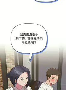 Page 996 of 四人同居太拥挤／Four's a Crowd 1-52 - preview thumbnail