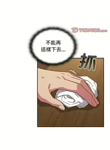 Page 997 of 四人同居太拥挤／Four's a Crowd 1-52 - preview thumbnail