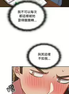 Page 998 of 四人同居太拥挤／Four's a Crowd 1-52 - preview thumbnail