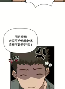 Page 100 of 四人同居太拥挤／Four's a Crowd 1-52 - preview thumbnail