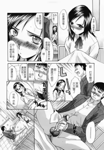 Page 101 of Kirai=Suki - preview thumbnail
