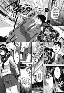 Page 133 of Kirai=Suki - preview thumbnail