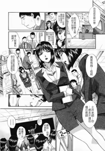 Page 135 of Kirai=Suki - preview thumbnail