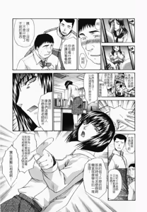 Page 155 of Kirai=Suki - preview thumbnail