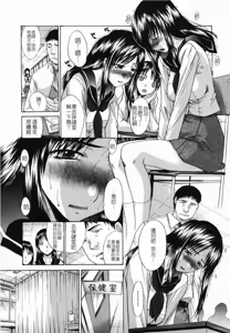 Page 157 of Kirai=Suki - preview thumbnail