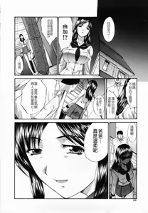 Page 172 of Kirai=Suki - preview thumbnail