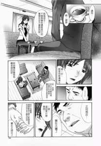 Page 179 of Kirai=Suki - preview thumbnail