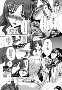 Page 186 of Kirai=Suki - preview thumbnail