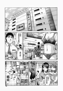 Page 193 of Kirai=Suki - preview thumbnail