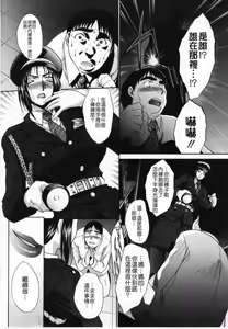 Page 198 of Kirai=Suki - preview thumbnail