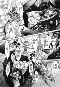 Page 208 of Kirai=Suki - preview thumbnail