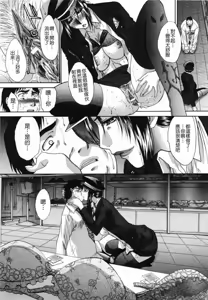 Page 211 of Kirai=Suki - preview thumbnail