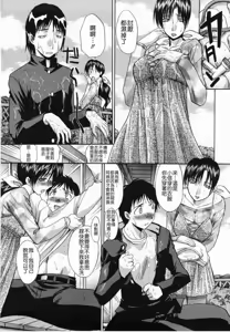 Page 216 of Kirai=Suki - preview thumbnail