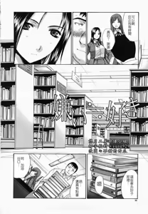 Page 50 of Kirai=Suki - preview thumbnail