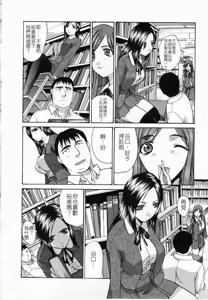 Page 52 of Kirai=Suki - preview thumbnail