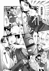Page 55 of Kirai=Suki - preview thumbnail