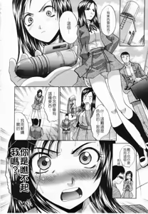 Page 70 of Kirai=Suki - preview thumbnail