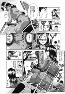 Page 72 of Kirai=Suki - preview thumbnail
