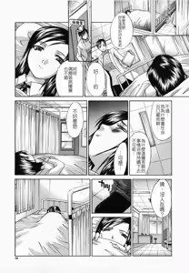 Page 99 of Kirai=Suki - preview thumbnail
