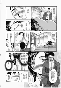 Page 100 of Kirai=Suki - preview thumbnail