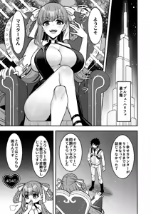 Page 2 of BB Dubai no Dosukebe Sei Settai - preview thumbnail