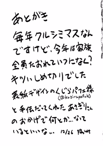 Page 28 of BB Dubai no Dosukebe Sei Settai - preview thumbnail