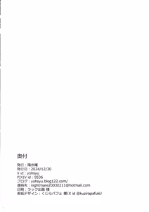 Page 29 of BB Dubai no Dosukebe Sei Settai - preview thumbnail