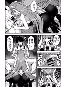 Page 7 of BB Dubai no Dosukebe Sei Settai - preview thumbnail
