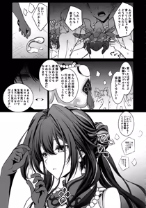 Page 18 of Ruan Mei ni Seishi o Goteikyou Kudasai - preview thumbnail