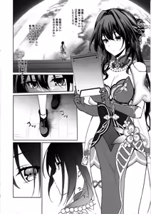Page 19 of Ruan Mei ni Seishi o Goteikyou Kudasai - preview thumbnail