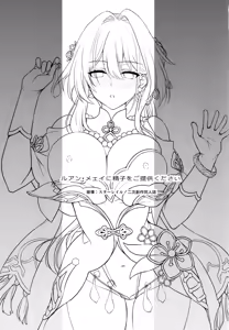 Page 2 of Ruan Mei ni Seishi o Goteikyou Kudasai - preview thumbnail