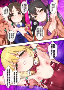 Page 23 of Momo Pear Berry no Sukebe na Hon | 桃梨梅的小黄本 - preview thumbnail