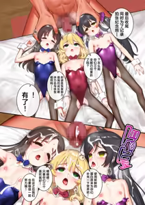 Page 34 of Momo Pear Berry no Sukebe na Hon | 桃梨梅的小黄本 - preview thumbnail