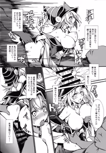 Page 15 of Yuugou Shoukan ~Tokeau Nikuyoku no Nie~ - preview thumbnail