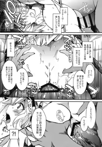 Page 7 of Yuugou Shoukan ~Tokeau Nikuyoku no Nie~ - preview thumbnail