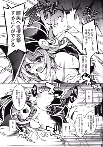 Page 8 of Yuugou Shoukan ~Tokeau Nikuyoku no Nie~ - preview thumbnail