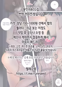 Page 2 of Gehenna Gakuen Kyuushoku-bu Ushimaki Nyuugyou | 게헨나 학원 급양부 우시마키 낙농업 - preview thumbnail