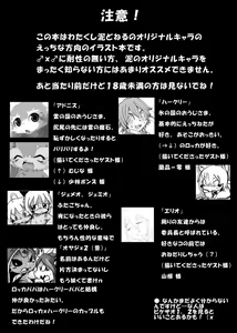 Page 2 of Bikesao 3 Sukkiri Usugata - preview thumbnail