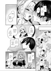 Page 17 of Succubus Seitokai Shiko Shiko Shikkoubu 2 NOA ver. - Succubus Student council? Fap Fap Executive board | 서큐버스 성도회 문질문질 집행부 2 노아 ver. - preview thumbnail