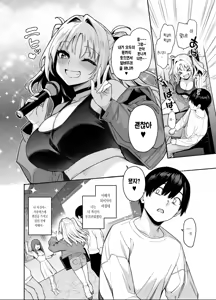 Page 23 of Succubus Seitokai Shiko Shiko Shikkoubu 2 NOA ver. - Succubus Student council? Fap Fap Executive board | 서큐버스 성도회 문질문질 집행부 2 노아 ver. - preview thumbnail